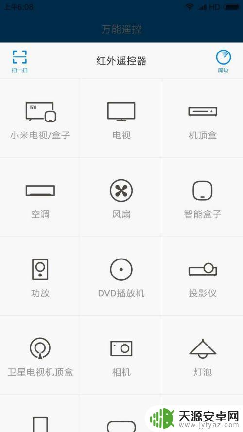 如何在手机遥控电视 如何通过手机遥控电视的音量和频道