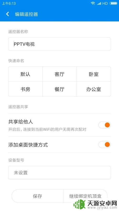 如何在手机遥控电视 如何通过手机遥控电视的音量和频道