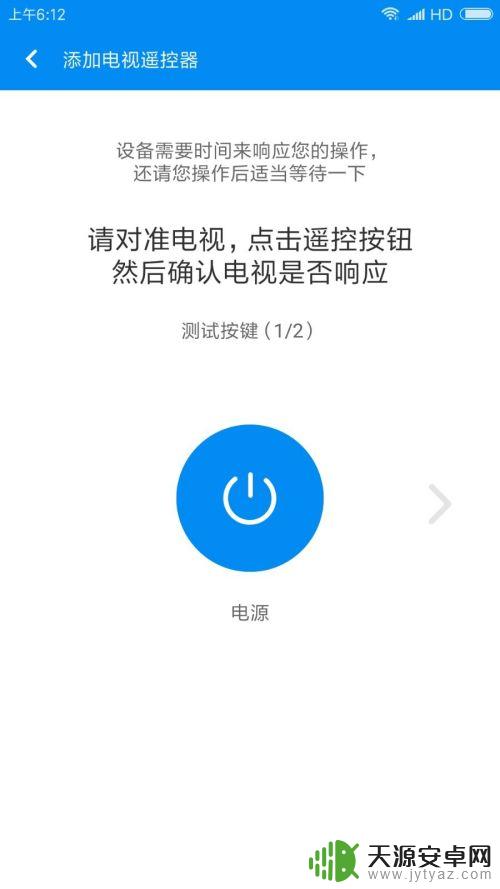 如何在手机遥控电视 如何通过手机遥控电视的音量和频道