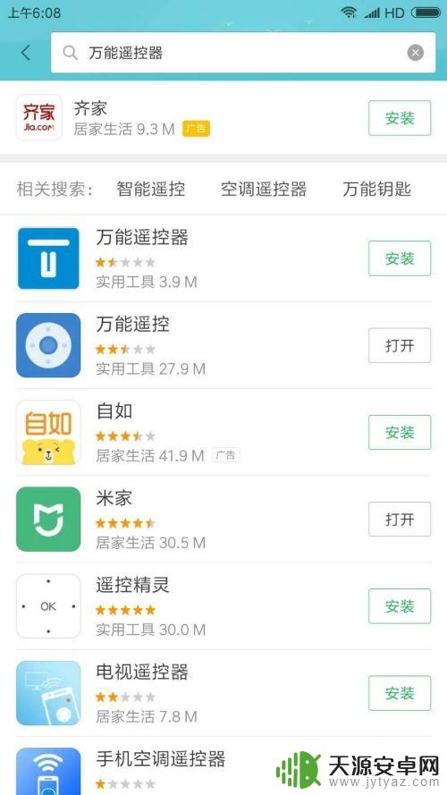 如何在手机遥控电视 如何通过手机遥控电视的音量和频道