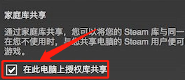 steam怎么借好友的游戏 steam游戏借用步骤