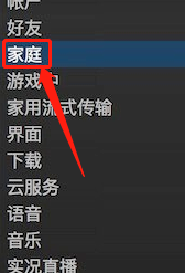 steam怎么借好友的游戏 steam游戏借用步骤