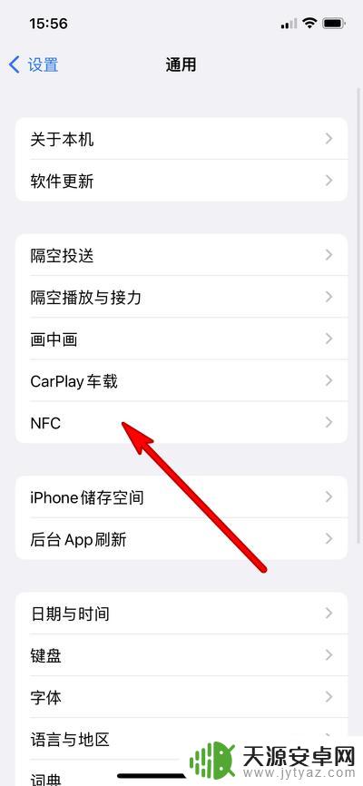 nfc苹果手机怎么用 苹果手机NFC支付怎么操作