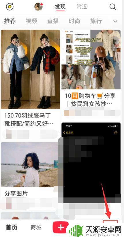怎么把小红书的壁纸变成黑色 小红书个人主页背景图怎么换