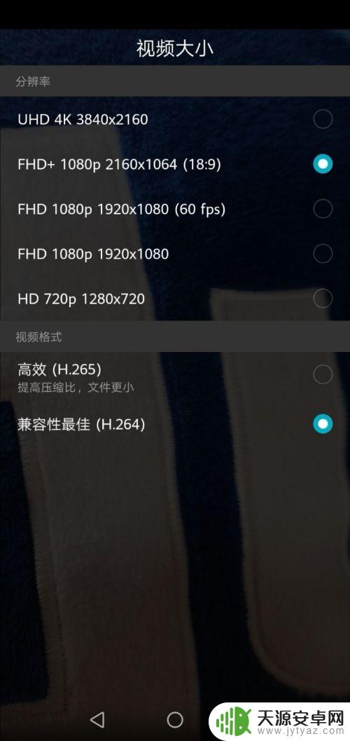 手机怎么调视频内存最大 华为手机如何调整录像视频的大小