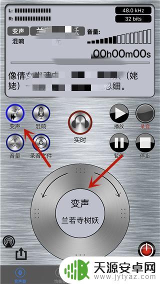 手机语音变声如何设置苹果 iPhone通话变声教程