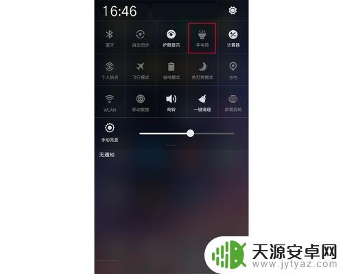 手机上手电筒打不开怎么办 手机手电筒没有亮光怎么办
