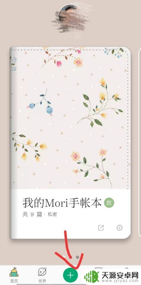 怎么用小手机做手账 如何在手机上记录日常开销手账