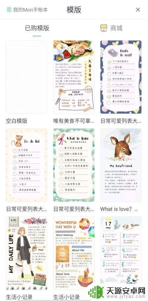 怎么用小手机做手账 如何在手机上记录日常开销手账