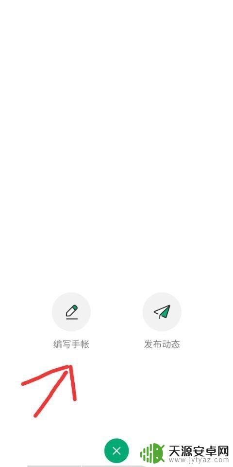 怎么用小手机做手账 如何在手机上记录日常开销手账