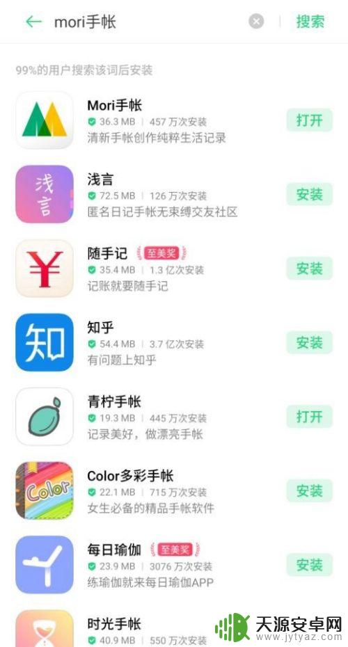 怎么用小手机做手账 如何在手机上记录日常开销手账