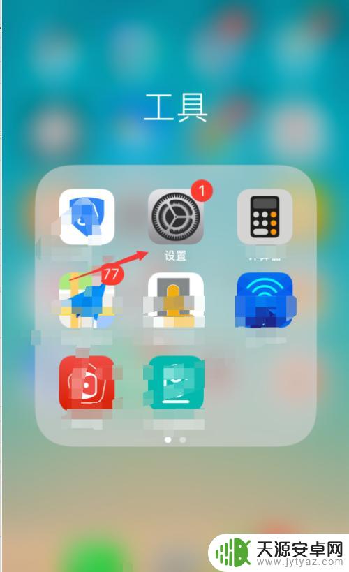 iphone自动建立相簿怎么关闭 苹果手机相册自动上传如何关闭