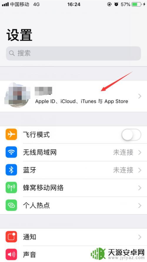 iphone自动建立相簿怎么关闭 苹果手机相册自动上传如何关闭