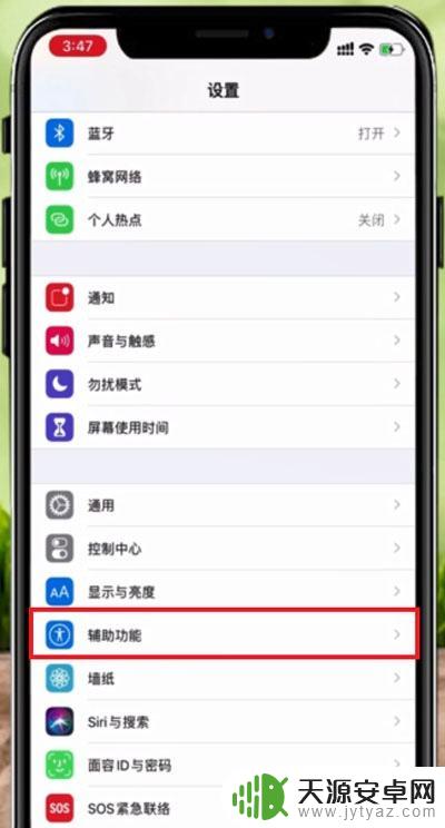 苹果12手机的截图方法 苹果12手机如何快速截屏步骤