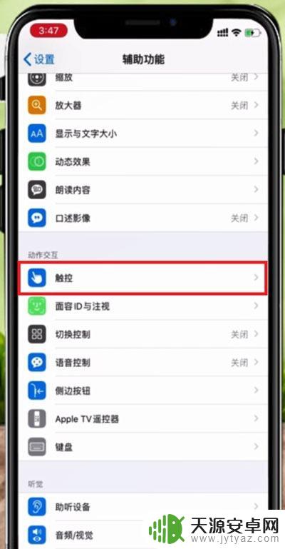 苹果12手机的截图方法 苹果12手机如何快速截屏步骤
