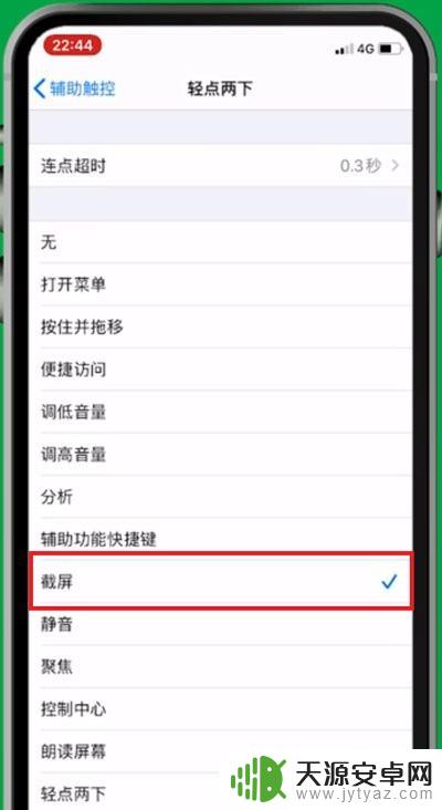 苹果12手机的截图方法 苹果12手机如何快速截屏步骤