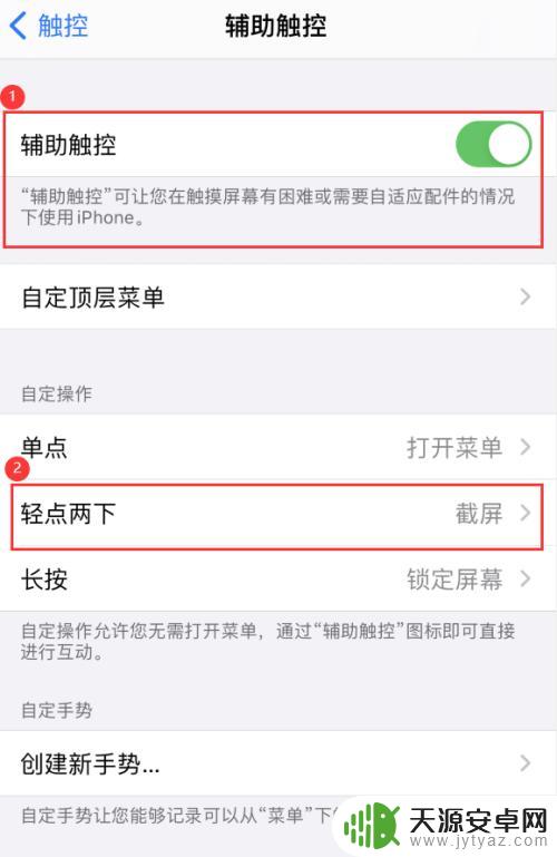 苹果12手机的截图方法 苹果12手机如何快速截屏步骤