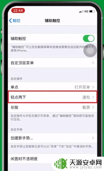 苹果12手机的截图方法 苹果12手机如何快速截屏步骤