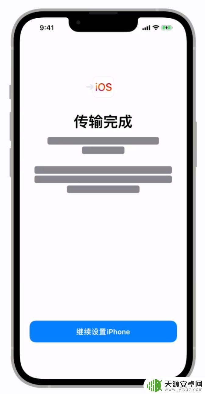 安卓的通话记录怎么转移到iphone13 如何将安卓手机中的数据转移到 iPhone 13
