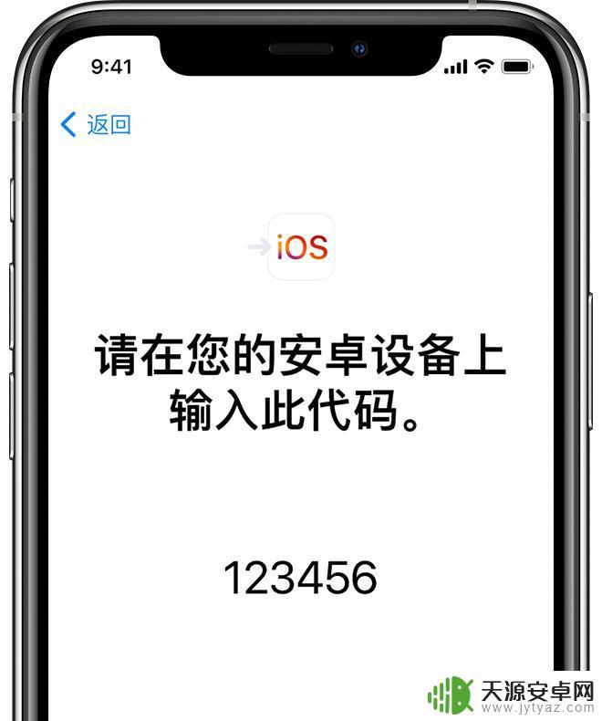 安卓的通话记录怎么转移到iphone13 如何将安卓手机中的数据转移到 iPhone 13