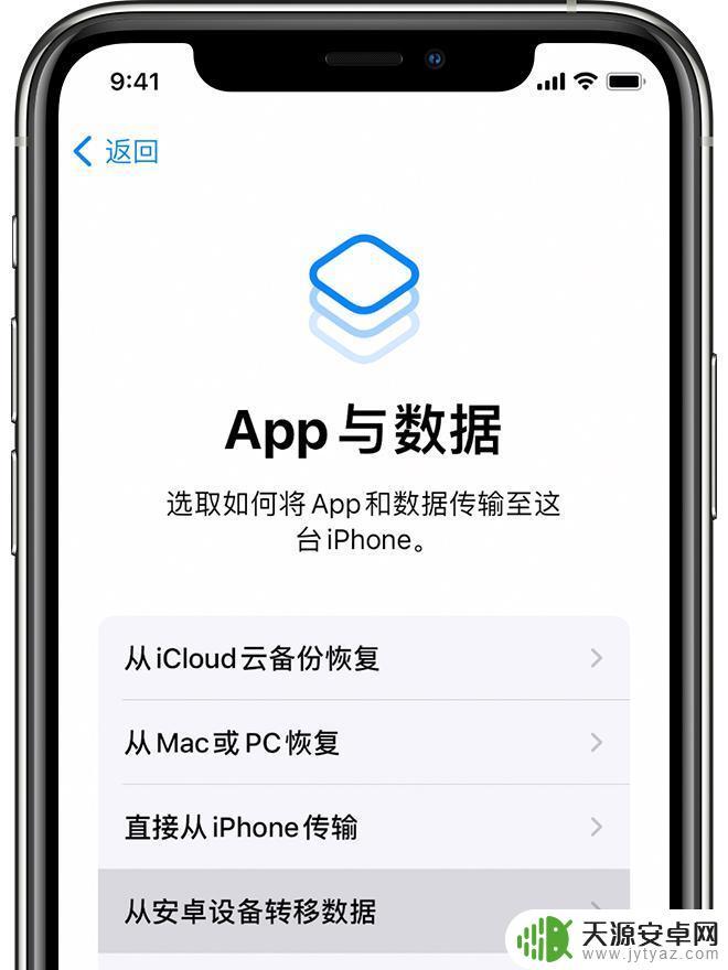 安卓的通话记录怎么转移到iphone13 如何将安卓手机中的数据转移到 iPhone 13