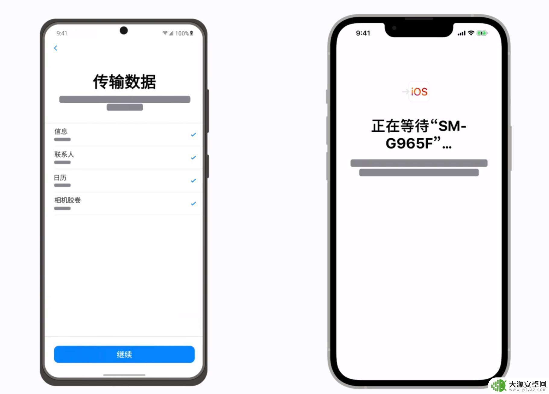 安卓的通话记录怎么转移到iphone13 如何将安卓手机中的数据转移到 iPhone 13