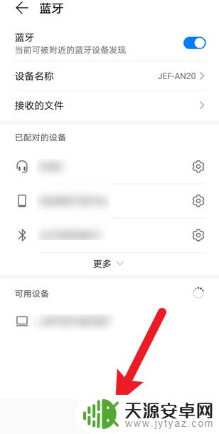 本田车蓝牙怎样和手机不匹配 本田车蓝牙和苹果手机配对步骤