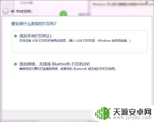 惠普打印机2720安装教程视频 惠普2700打印机安装教程图文解析