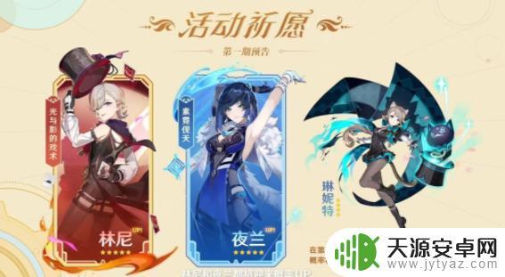 原神最新复刻角色 《原神》4.0复刻角色介绍