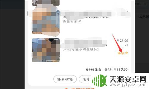 原神退款申请怎么撤回 怎样取消淘宝退款申请