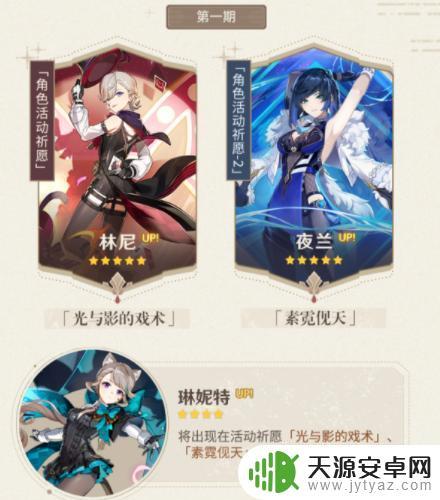 原神最新复刻角色 《原神》4.0复刻角色介绍