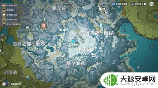 原神雪山奇怪的冰另外两块在哪里 《原神》雪山碎片位置图解