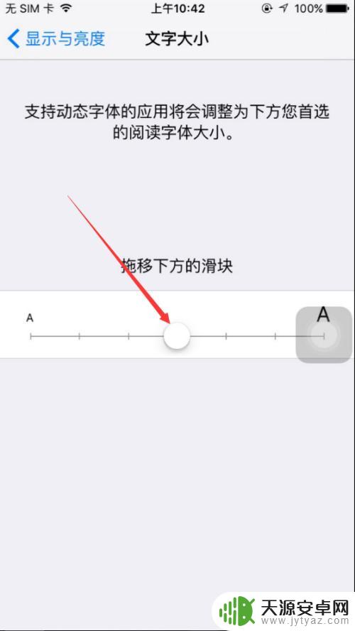 苹果手机字体怎么调更小 iPhone怎么调整字体大小