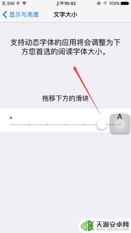 苹果手机字体怎么调更小 iPhone怎么调整字体大小