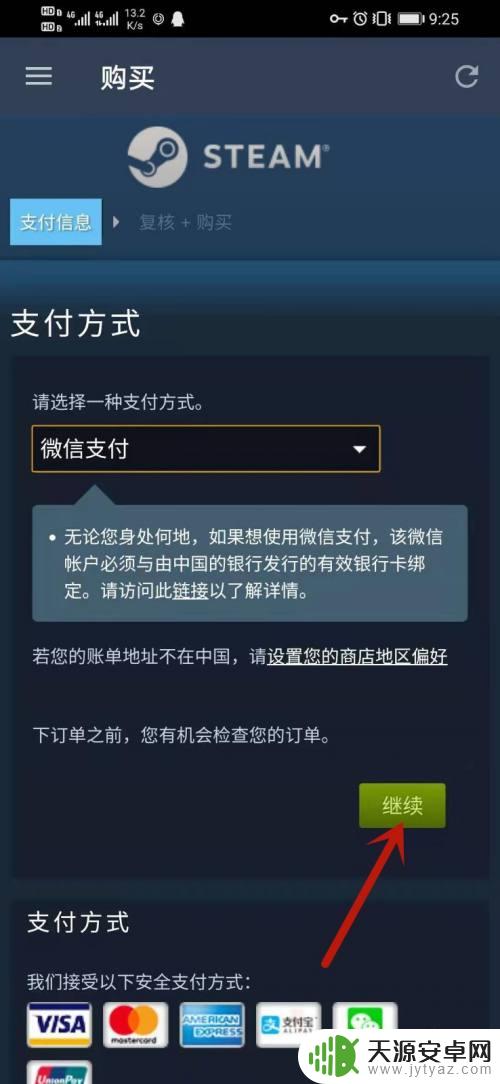 怎么在手机上买steam商品 Steam手机客户端游戏购买攻略