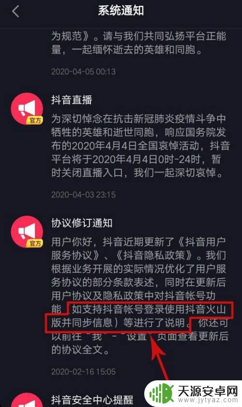 qq登录抖音不进去怎么办 抖音没有QQ登录权限是什么原因