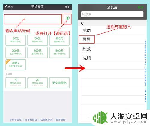 手机怎么缴费电话费 手机交话费的方法