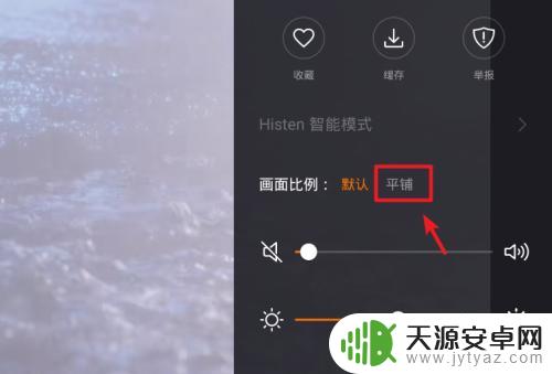 华为手机播放效果怎么设置 华为手机视频如何全屏显示