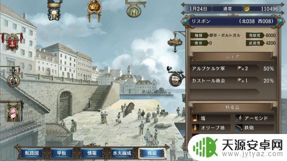 大航海时代最强的船 大航海时代4威力加强版HD最强战舰属性分析