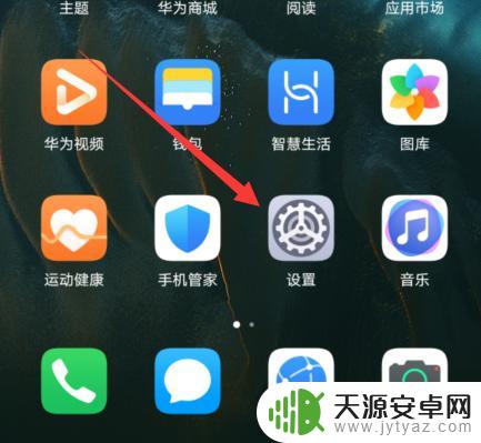 手机图标怎么都是黑色的 华为手机图标变黑色怎么调整