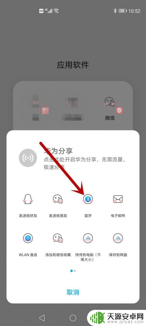 手机传到另一个手机上怎么传 手机文件传输到另一个手机