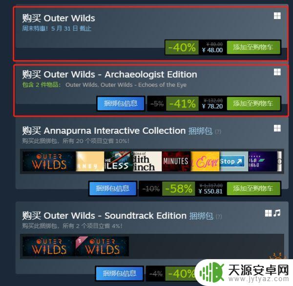 星际拓荒steam叫什么 steam购买星际拓荒最低价方法分享