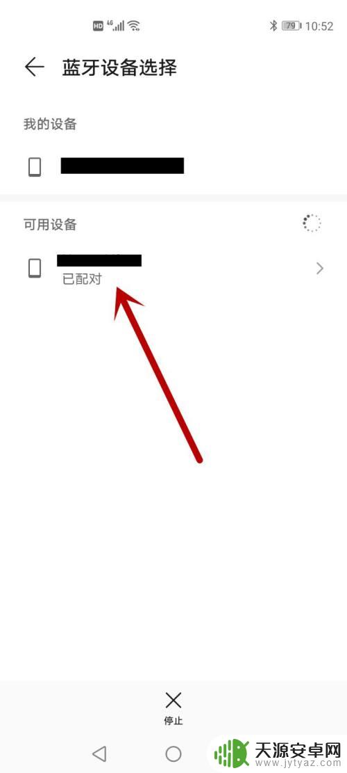 手机传到另一个手机上怎么传 手机文件传输到另一个手机