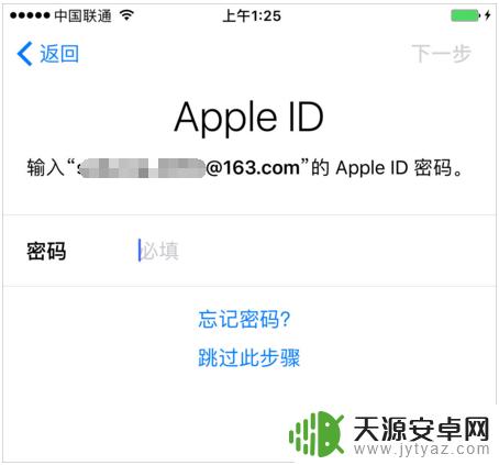 苹果手机绑定了别人的id怎么激活 iPhone备份恢复后显示别人的ID怎么处理