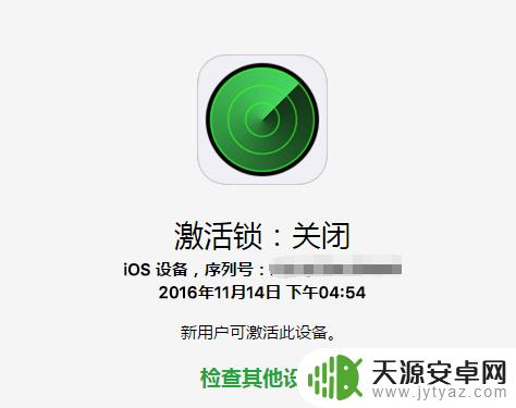 苹果手机绑定了别人的id怎么激活 iPhone备份恢复后显示别人的ID怎么处理