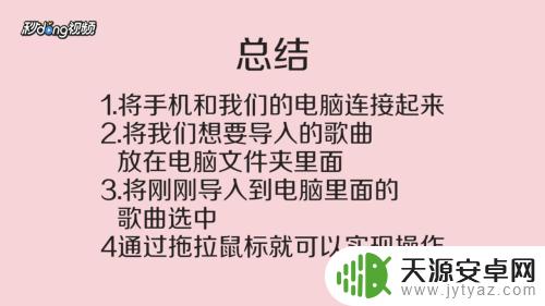 怎样把手机里的歌传到u盘里 U盘怎么导入手机音乐