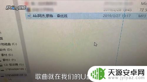 怎样把手机里的歌传到u盘里 U盘怎么导入手机音乐