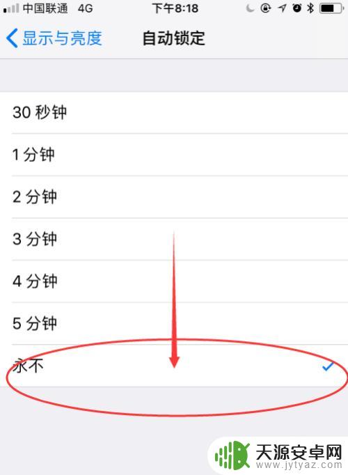 如何设置手机屏幕不锁定 iPhone屏幕不自动关闭怎么办