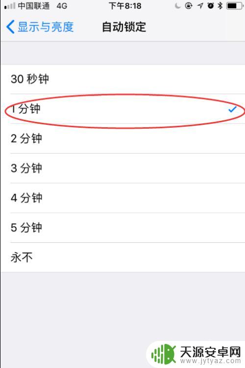 如何设置手机屏幕不锁定 iPhone屏幕不自动关闭怎么办