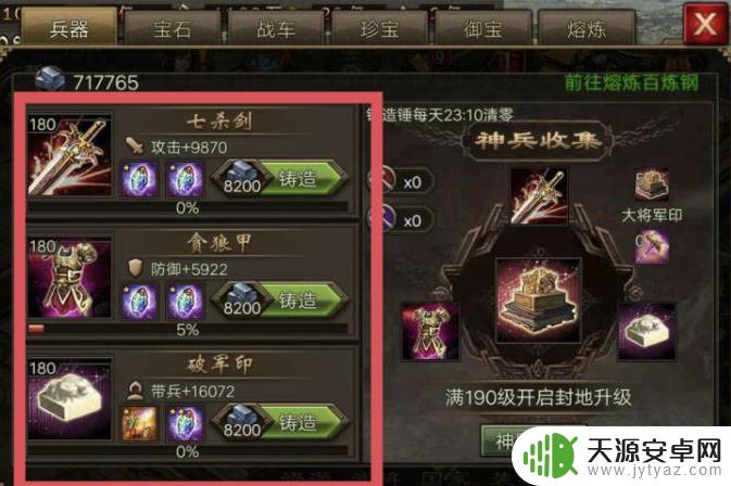 攻城掠地怎么过甘宁 攻城掠地201甘宁副本怎么通关